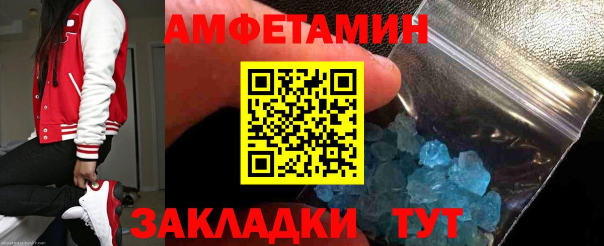 Соль-Илецк  АМФ 97%  АМФЕТАМИН  omg   Вход с VPN 