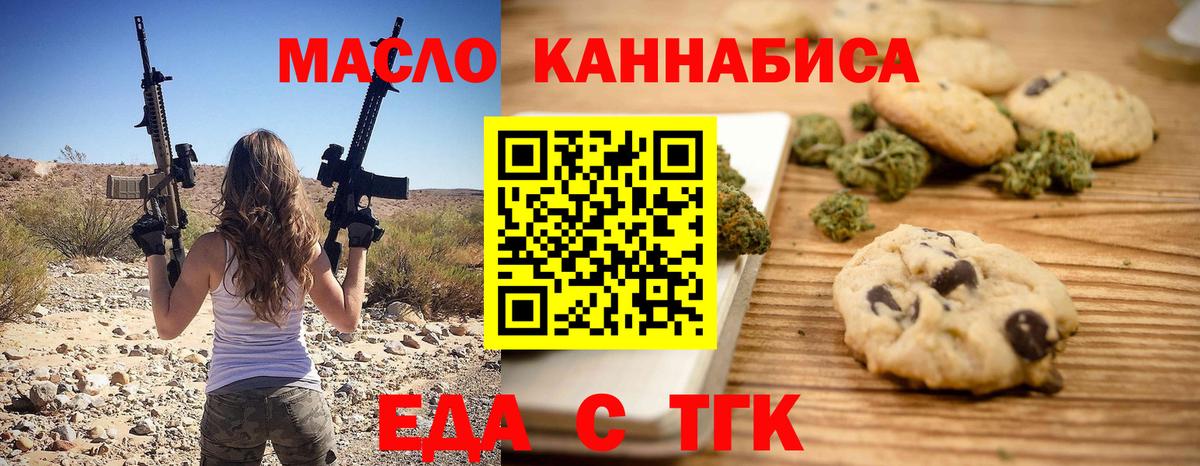 Canna-Cookies марихуана Соль-Илецк