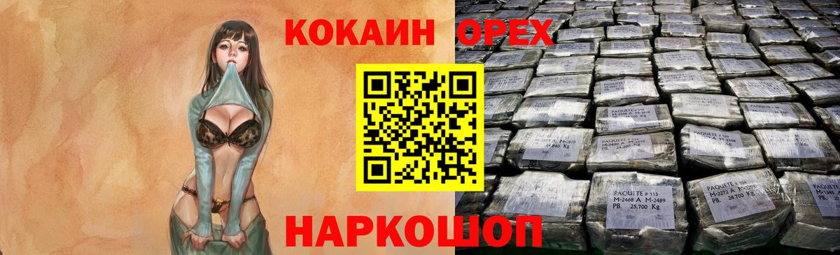 Соль-Илецк  КОКАИН Columbia  Cocaine Fish Scale  Вход с VPN 