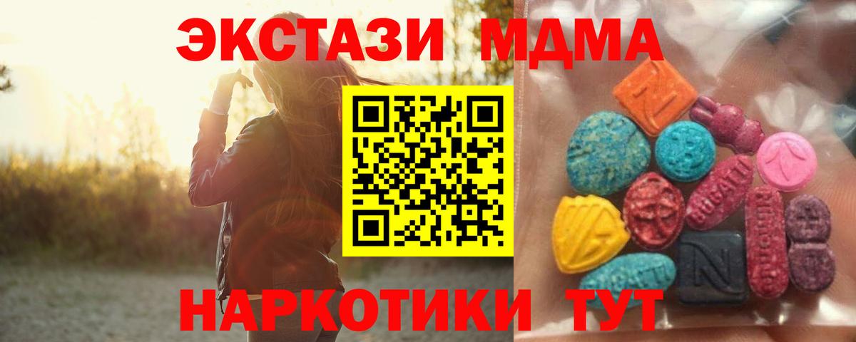 Соль-Илецк  ЭКСТАЗИ бентли  mega маркетплейс  ЭКСТАЗИ  Вход с VPN  Экстази диски 