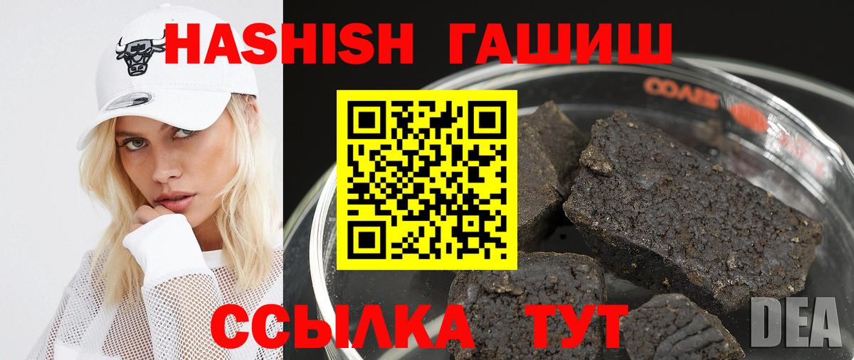 Гашиш гашик  наркотики  Вход с VPN  Соль-Илецк  ГАШ AMNESIA HAZE 