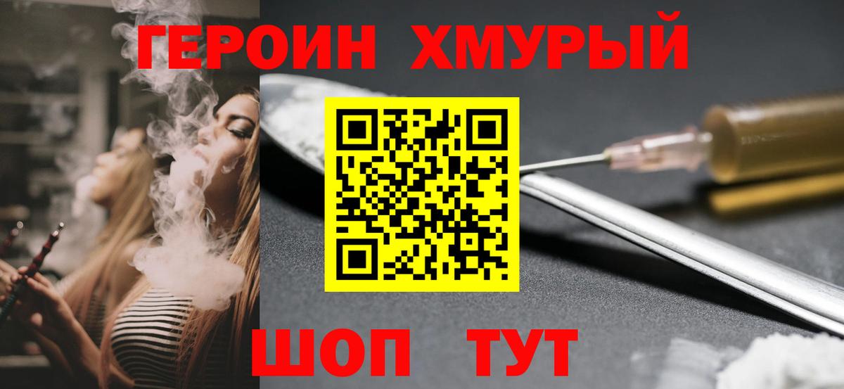 Соль-Илецк  Героин герыч  Вход с VPN 