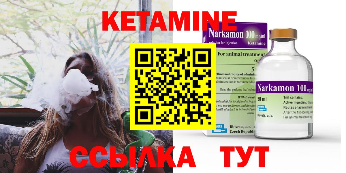 КЕТАМИН ketamine  КЕТАМИН ketamine  Вход с VPN  Соль-Илецк 