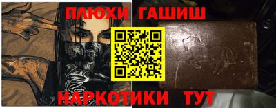 гашиш Канаш