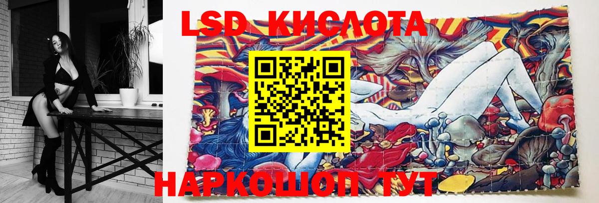 Лсд 25 экстази кислота Соль-Илецк