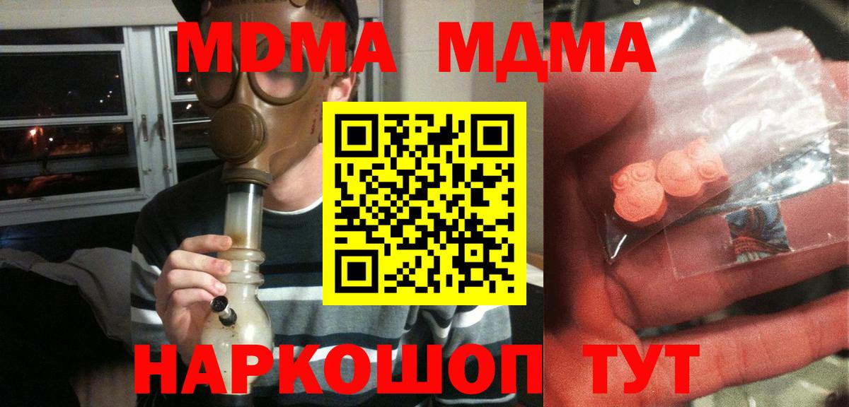 Соль-Илецк  Вход с VPN  МЕТ  Кокаин  МЕФ кристаллы  Канабис  МЕФ  Alpha PVP СОЛЬ   Метадон 