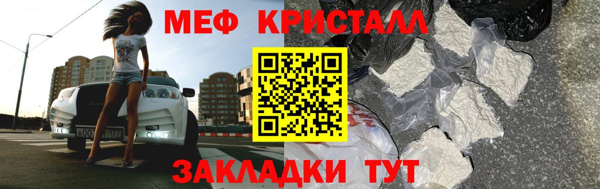 Мефедрон 4 MMC  Вход с VPN  МЯУ-МЯУ  МЯУ-МЯУ  Соль-Илецк  Меф кристаллы 