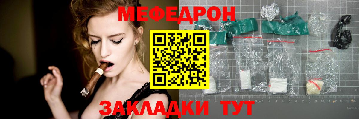 Меф Соль-Илецк