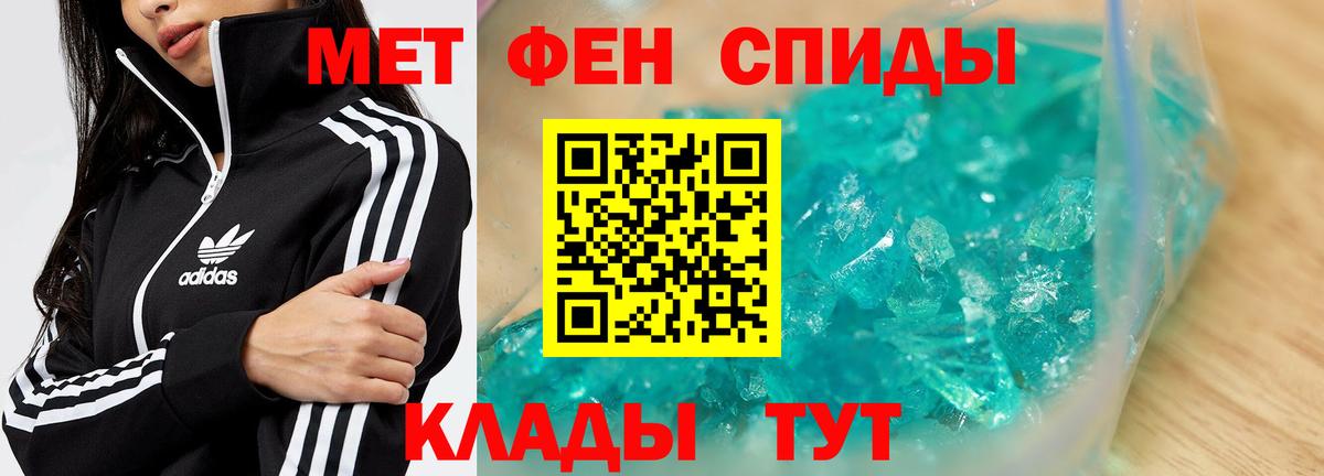 Первитин мет Соль-Илецк
