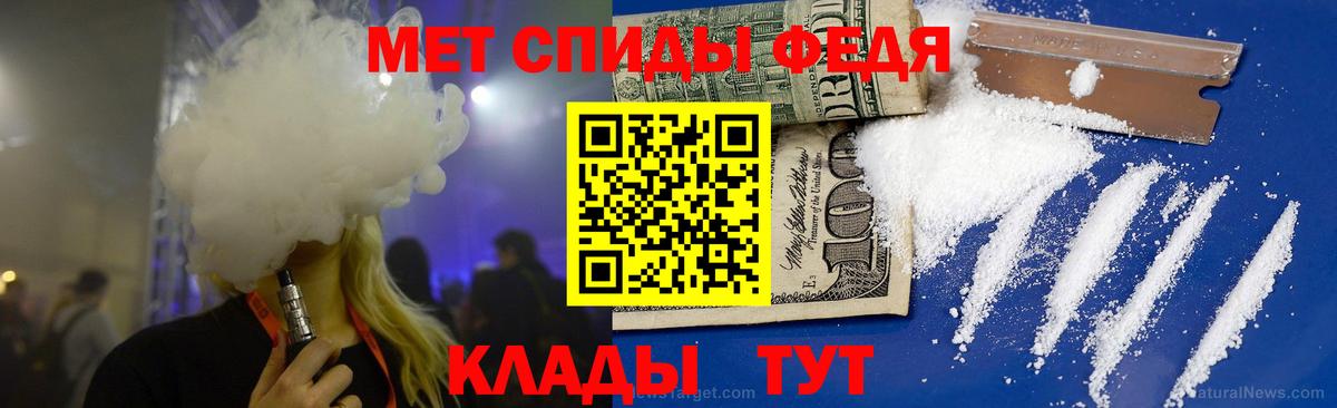 МЕТАМФЕТАМИН кристалл  Вход с VPN  Метамфетамин  Соль-Илецк 