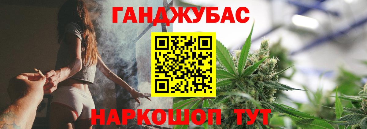 Бошки Шишки Ganja Соль-Илецк
